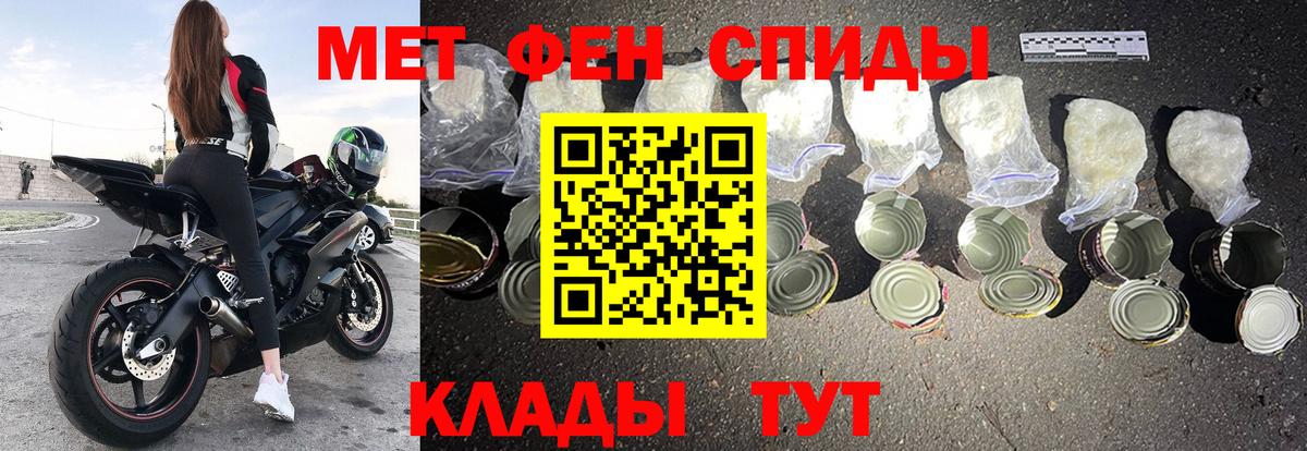 Армавир  Amphetamine Розовый  Вход с VPN 