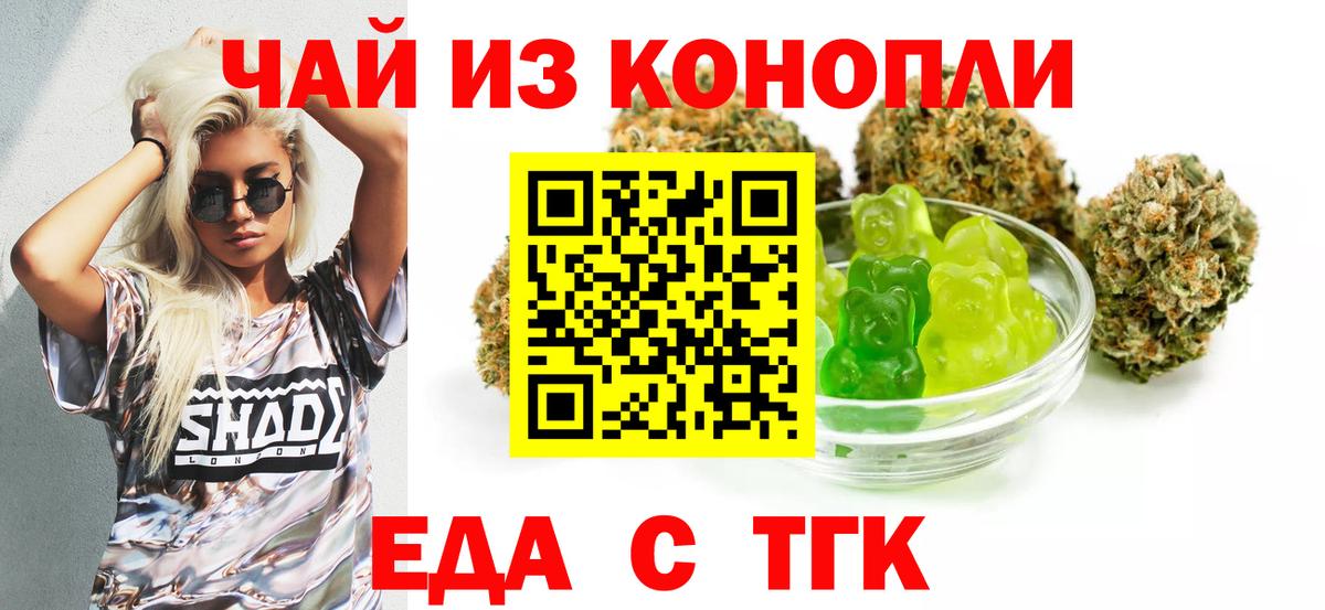Армавир  Печенье с ТГК марихуана  Вход с VPN 
