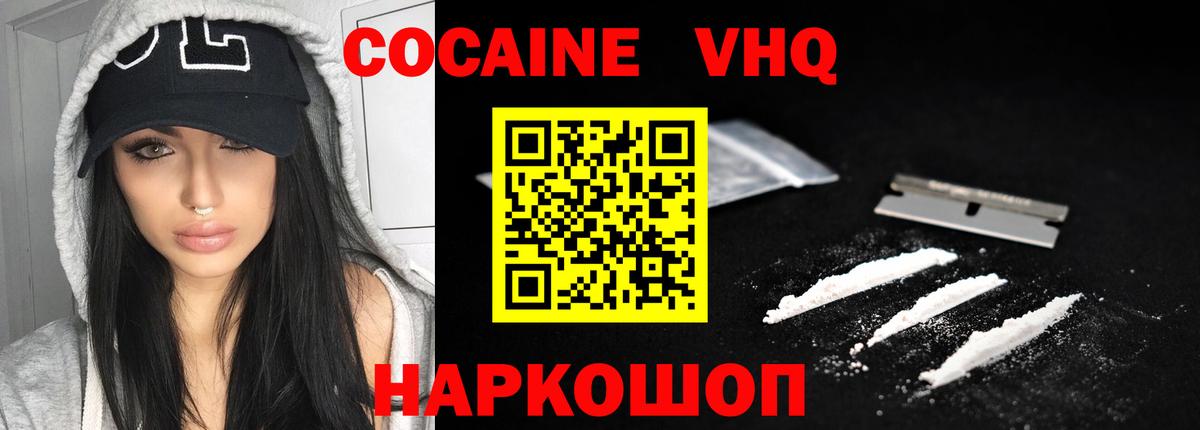КОКАИН 97%  COCAIN  КОКАИН Перу  Армавир  Вход с VPN 