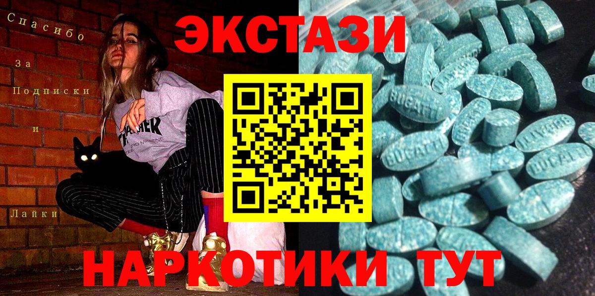 Ecstasy  Вход с VPN  Армавир  Экстази 250 мг  ЭКСТАЗИ 250 мг 