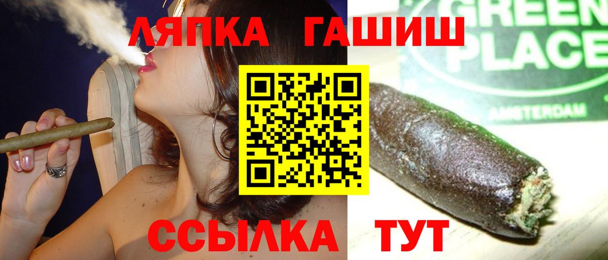Армавир  Гашиш Premium  Вход с VPN  Гашиш ice o lator 