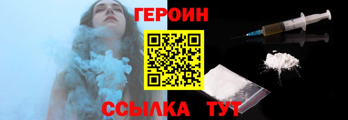 Армавир  ГЕРОИН афганец  Вход с VPN 