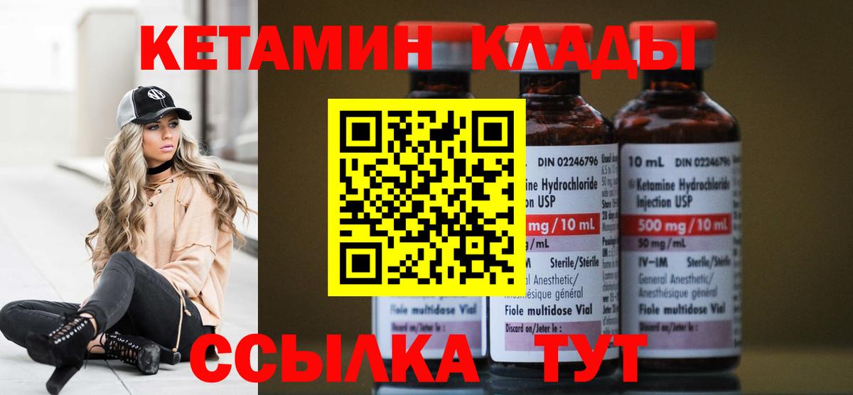 КЕТАМИН VHQ  Вход с VPN  Армавир  Кетамин VHQ 