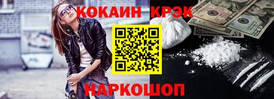 кокаин премиум Краснокаменск