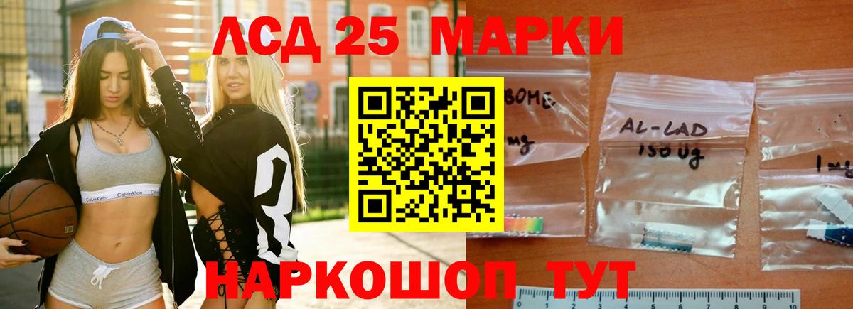 LSD-25 экстази ecstasy Армавир