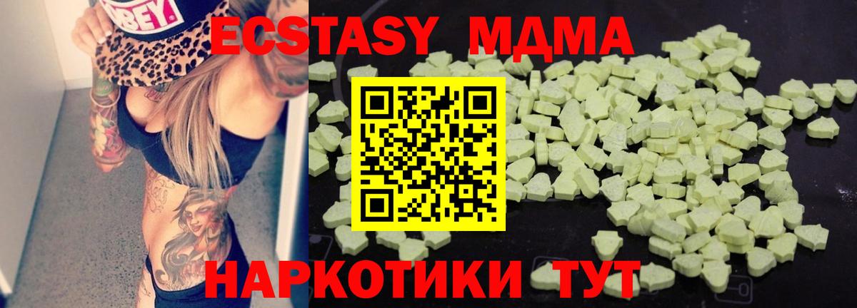 Армавир  MDMA  MDMA VHQ  Вход с VPN  MDMA crystal 