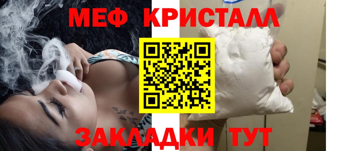 Меф мяу мяу мука Армавир