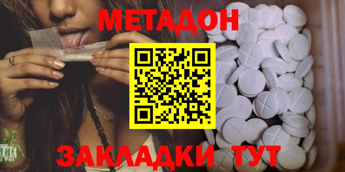Метадон methadone  Метадон methadone  Вход с VPN  ОМГ ОМГ онион  Армавир 