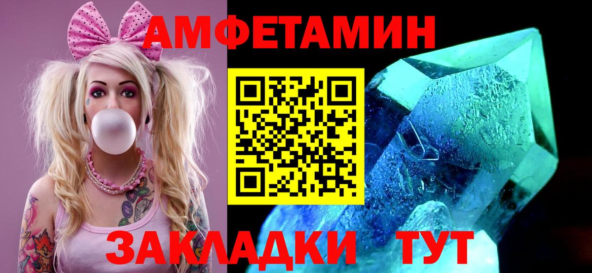 Первитин кристалл  Вход с VPN  Метамфетамин  Армавир  Первитин кристалл 