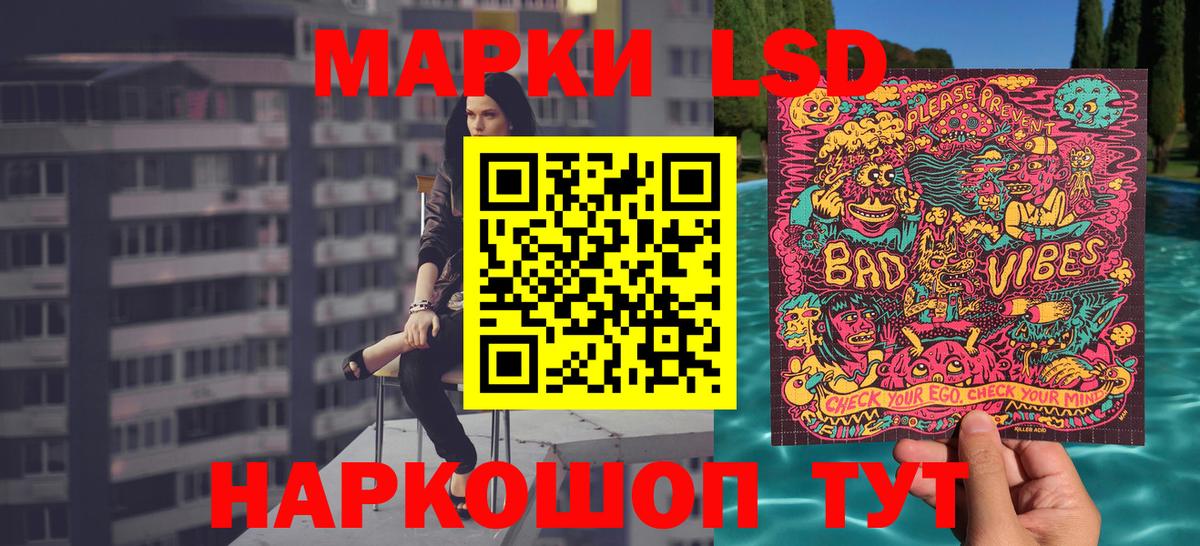 Марки NBOMe 1500мкг Армавир