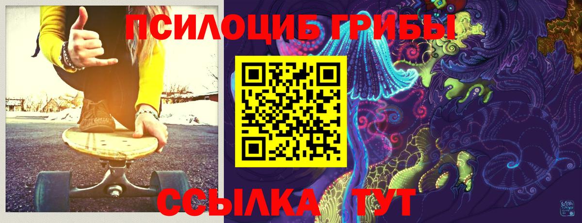 Псилоцибиновые грибы ЛСД Армавир