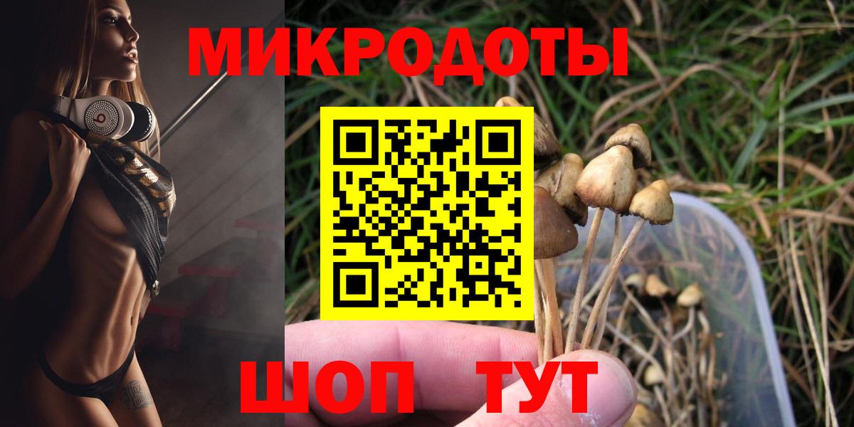 Псилоцибиновые грибы мухоморы  Вход с VPN  Армавир 